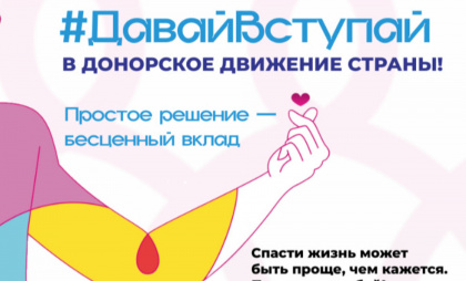 7072 почётных донора Саратовской области получат по 18747 рублей от государства