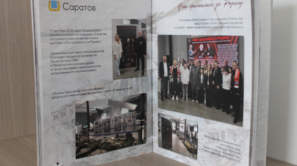 Капитан ФСБ назвал саратовский музей «священным долгом», а не формальностью